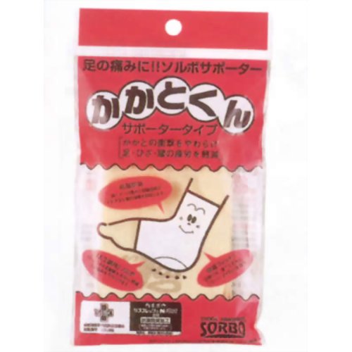 ソルボかかとくん サポータータイプ 1足入 S 【三進興産 ソルボ事業部】