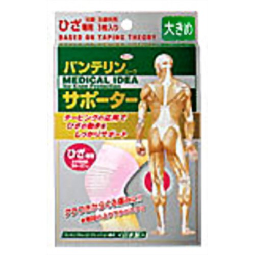 バンテリンコーワサポーター ひざ専用 大きめサイズ ライトピンク 1枚入 【興和新薬】