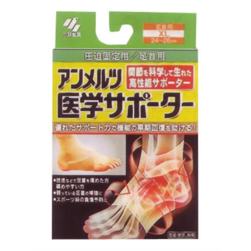 アンメルツ医学サポーター 圧迫固定用 足首用XL 【小林製薬】