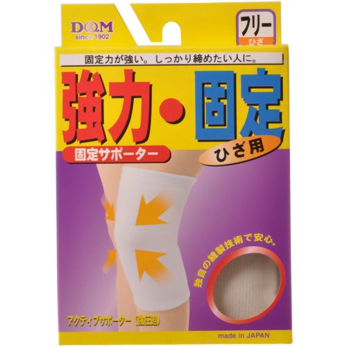アクティブサポーター ひざ用 フリーサイズ 白 【D&M】
