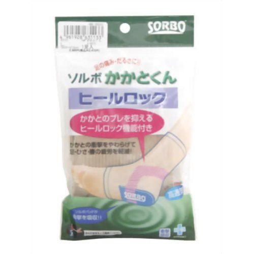 ソルボかかとくんヒールロック1足入りL 【三進興産 ソルボ事業部】