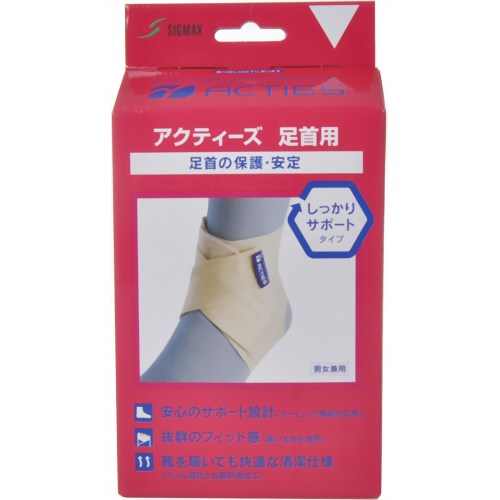 アクティーズ 足首用 しっかりサポートタイプ M 【日本シグマックス】