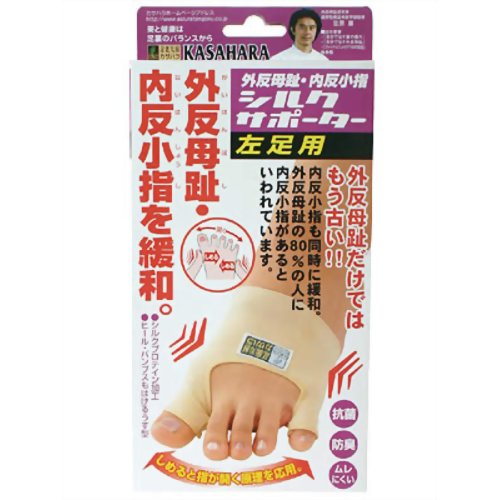 外反母趾・内反小指シルクサポーター 左足用 【アルファックス】