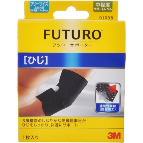 フツロ サポーター ひじ用 フリーサイズ 1枚入 【住友スリーエム】