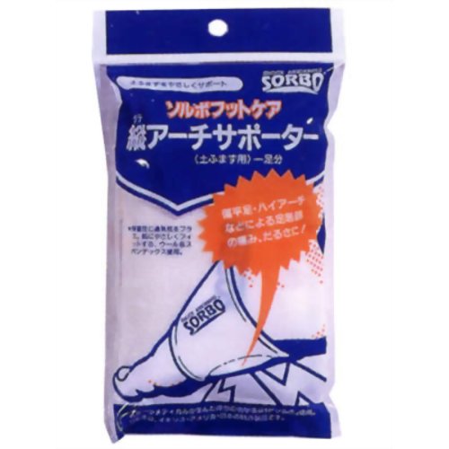 ソルボ タテアーチサポーター オフホワイト L 【三進興産 ソルボ事業部】