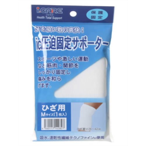 アイケア 圧迫固定サポーター 膝(ひざ)用 M 【アイケア】