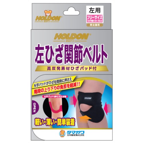 ホルドン 関節ベルト 左 【玉川衛材】