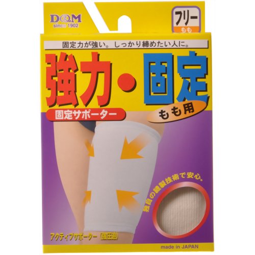 アクティブサポーター もも用 フリーサイズ 白 【D&M】