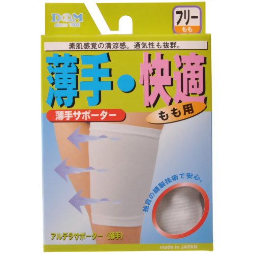 アルデラサポーター もも用 フリーサイズ 白 【D&M】
