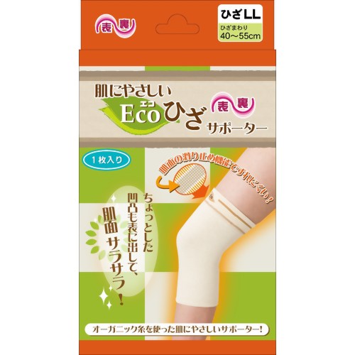 肌にやさしいEco(エコ)サポーター ひざLL 【ハヤシニット】