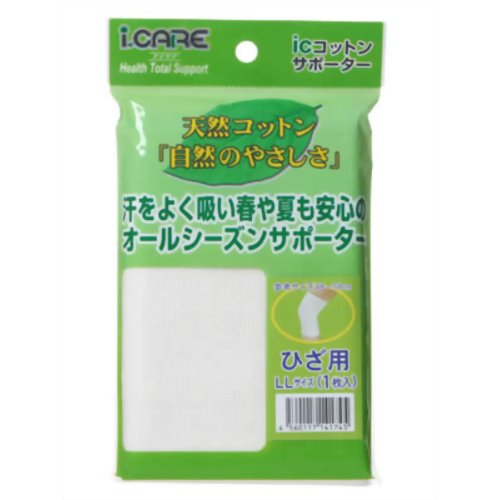 アイケア コットンサポーター 膝(ひざ)用 LL 【アイケア】