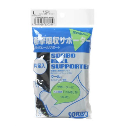 ソルボ ヒールサポーター ネイビー(片足入) L 【三進興産 ソルボ事業部】