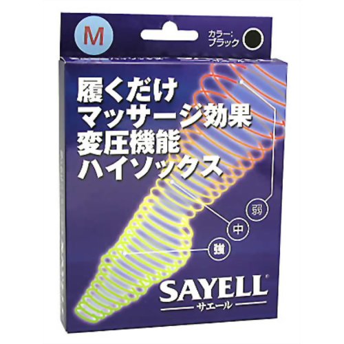 ケンドール 変圧機能ハイソックスM 【ケンドールジャパン】