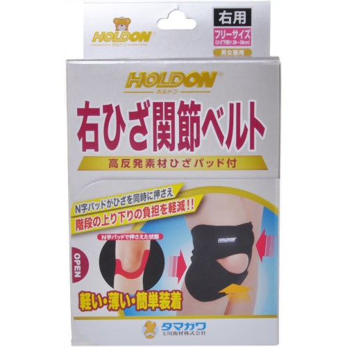 ホルドン 関節ベルト 右 【玉川衛材】