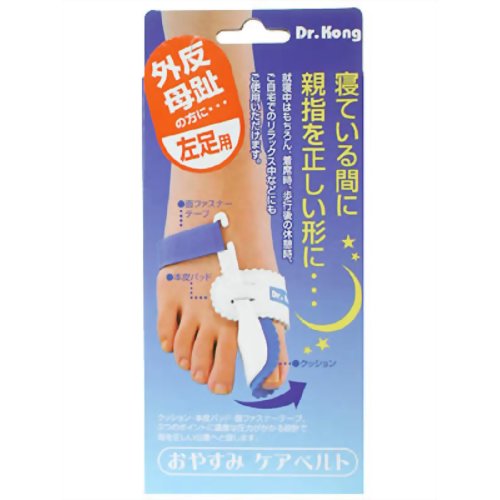 おやすみケアベルト 左足用 【アルファックス】