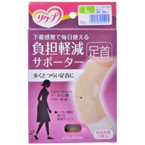 リクープ 負担軽減サポーター 足首 ベージュ L 【ピジョン】