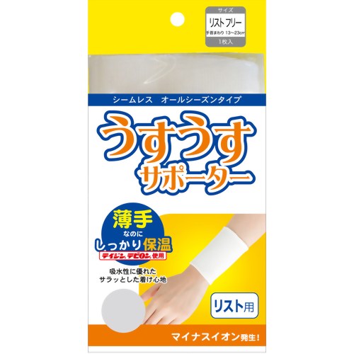 うすうすサポーター リストフリー 【ハヤシニット】