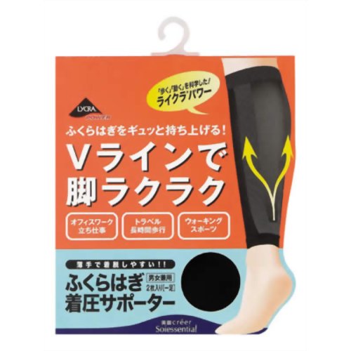 ふくらはぎ着圧サポーター ブラック LL 【オンワード商事】