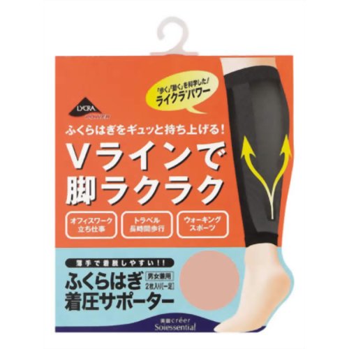 ふくらはぎ着圧サポーター ベージュ LL 【オンワード商事】