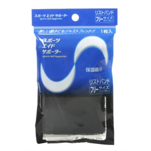 スポーツエイドサポーター リストバンド 黒 フリー 1枚入 【新生】