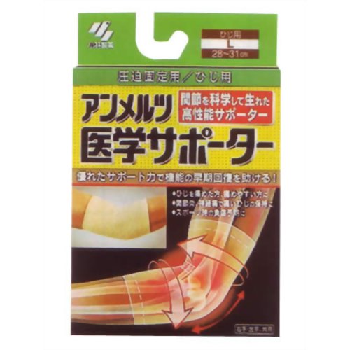 アンメルツ医学サポーター 圧迫固定用 ひじ用L 【小林製薬】