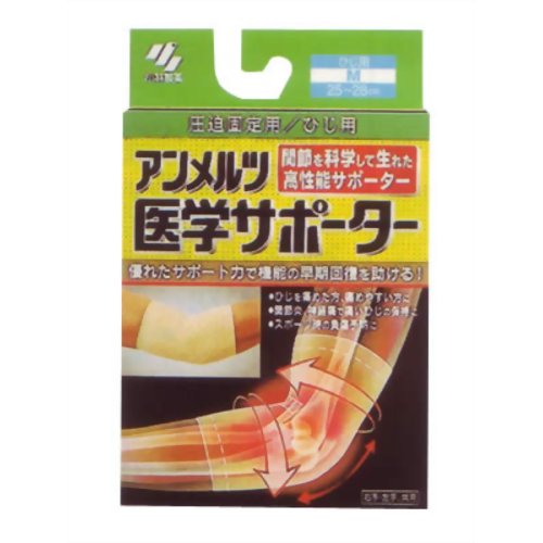 アンメルツ医学サポーター 圧迫固定用 ひじ用M 【小林製薬】