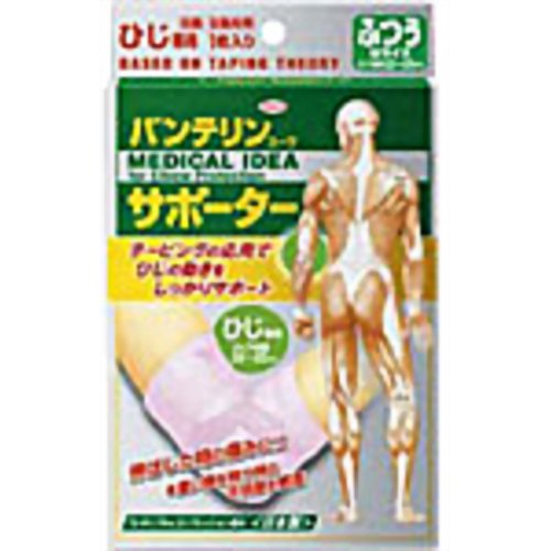 バンテリンコーワサポーター ひじ専用 ふつうサイズ ライトピンク 1枚入 【興和新薬】