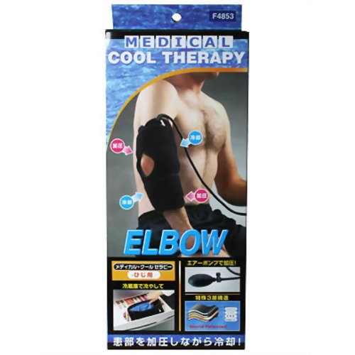 メディカル クールセラピー ひじ用 【富士商】