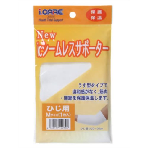Newアイケア シ-ムレスサポーター ひじM 【アイケア】