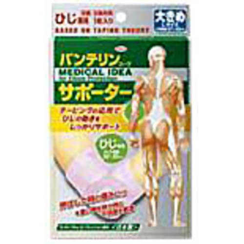 バンテリンコーワサポーター ひじ専用 大きめサイズ ライトピンク 1枚入 【興和新薬】