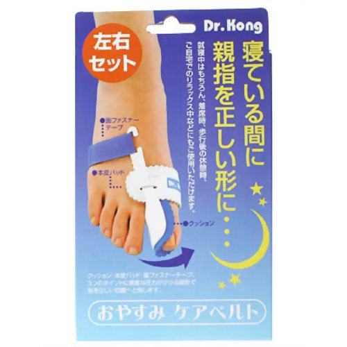 おやすみケアベルト 左右セット 【アルファックス】