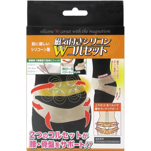 磁気付きシリコンWコルセット ベージュ LL　【メイダイ】