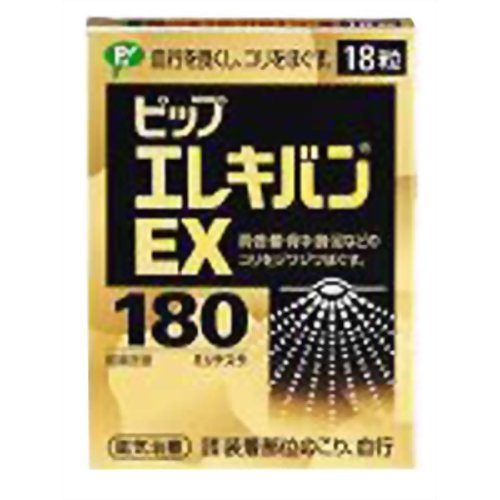 ピップエレキバンEX 18粒 【ピップフジモト】