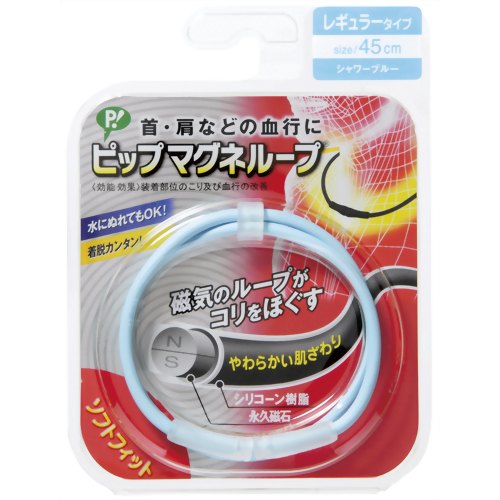 ピップマグネループ(ソフトフィットタイプ) レギュラー シャワーブルー 45cm 【ピップ】