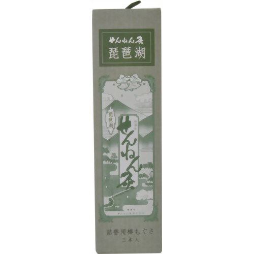 せんねん灸 琵琶湖 詰替用棒もぐさ3本入 【セネファ】