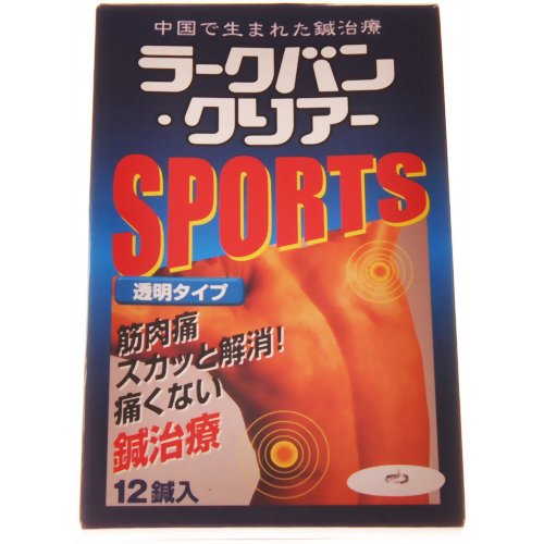 ラークバンクリアー SPORTS 透明タイプ12鍼入 【日本中国温灸】