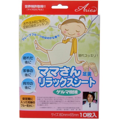 ママさんリラックスシート 10枚入 【アリエス】