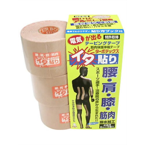 ターボテックス イタ貼り 3巻入り　【ヘルスサポートジャパン】