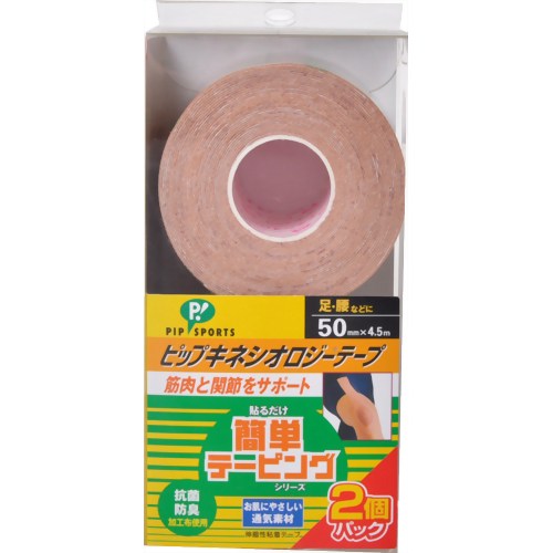 ピップキネシオロジーテープ 足・腰 50mm*4.5m 2個パック　【ピップトウキョウ】