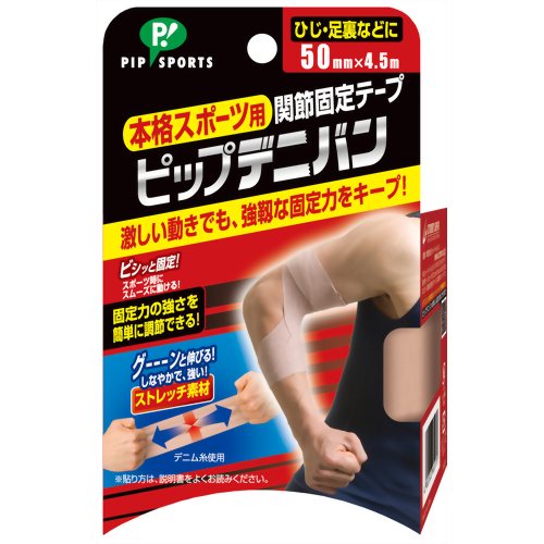 ピップフジモト ピップデニバンひじ・足裏用 PS266 50mm*4.5m 【ピップフジモト】