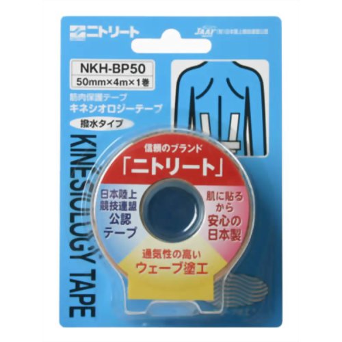 キネシオロジーテープ 撥水タイプ 50mm*4m NKH-BP50 【日東メディカル】