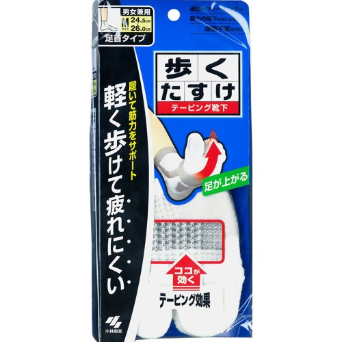 歩くたすけ 足首タイプ ホワイト M(24.5cm-26cm) 1足 【小林製薬】