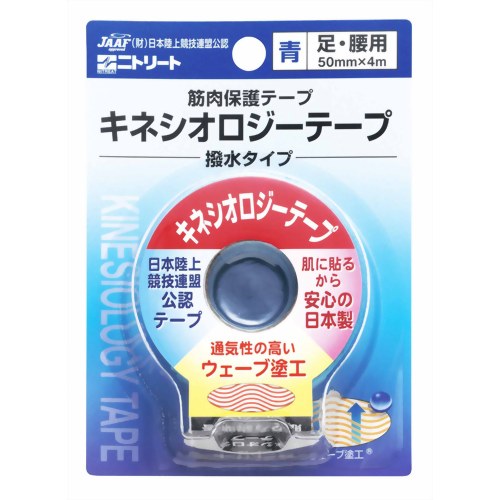 キネシオロジーテープ 撥水タイプ 足・腰用 ブルー 50mm*4m*1巻 NKH-BP50BU 【日東メディカル】