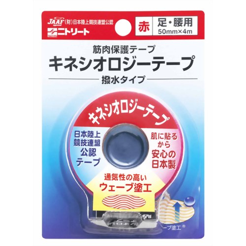 キネシオロジーテープ 撥水タイプ 足・腰用 レッド 50mm*4m*1巻 NKH-BP50R 【日東メディカル】