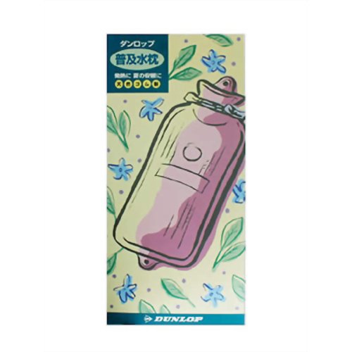 ダンロップ 普及水枕 天然ゴム製 大人用 【ダンロップホームプロダクツ】