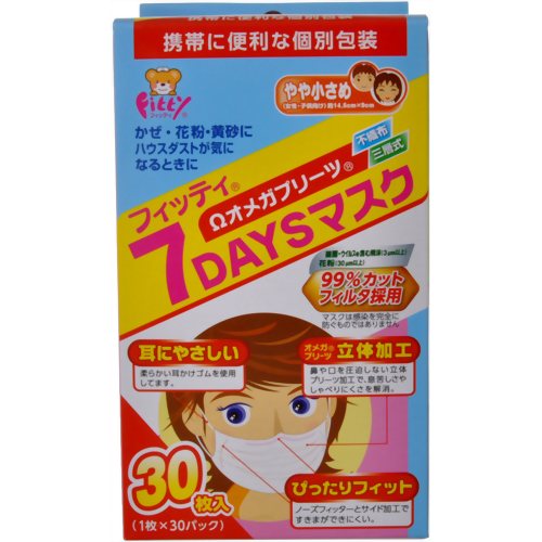 ［防災の日］【防災用品・防災グッズ】フィッティ マスク 7DAYS やや小さめ 30枚入【玉川衛材】玉川 7DAYSマスク やや小さめ 30枚