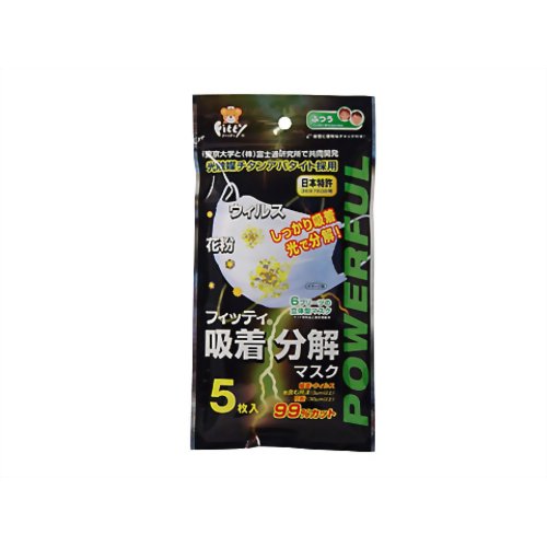［防災の日］【防災用品・防災グッズ】ウィルス・花粉吸着分解マスク ふつうサイズ 【玉川衛材】