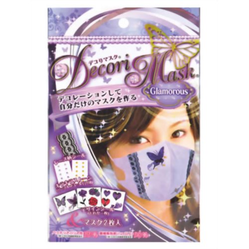 ［防災の日］【防災用品・防災グッズ】デコりマスク Glamorous 2枚入 【川本産業】