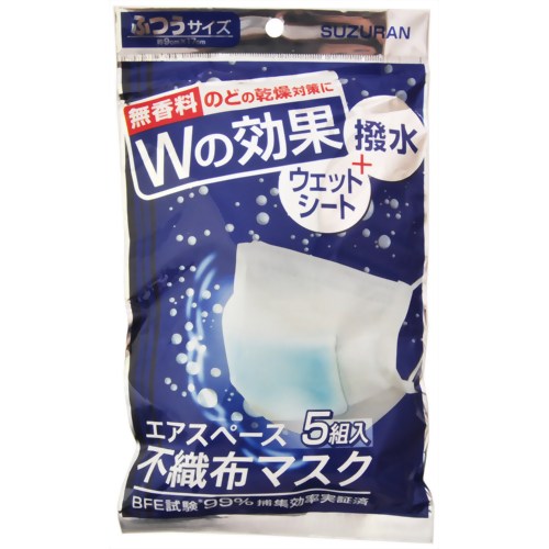 ［防災の日］【防災用品・防災グッズ】エアスペース 不織布マスク ふつう 5組入 ウェットシート付 【スズラン】