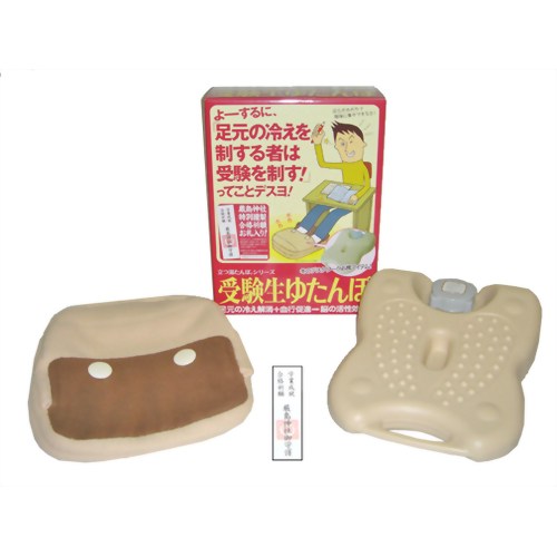 立つ湯たんぽ 受験生湯たんぽ 2.0L (足が入るカバー付き)　【タンゲ化学工業】